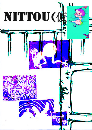 nittou（仮