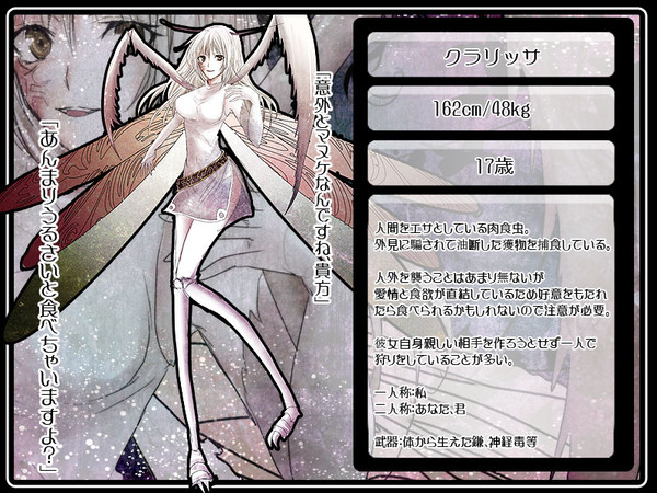 【殺人外鬼】クラリッサ【鬼】