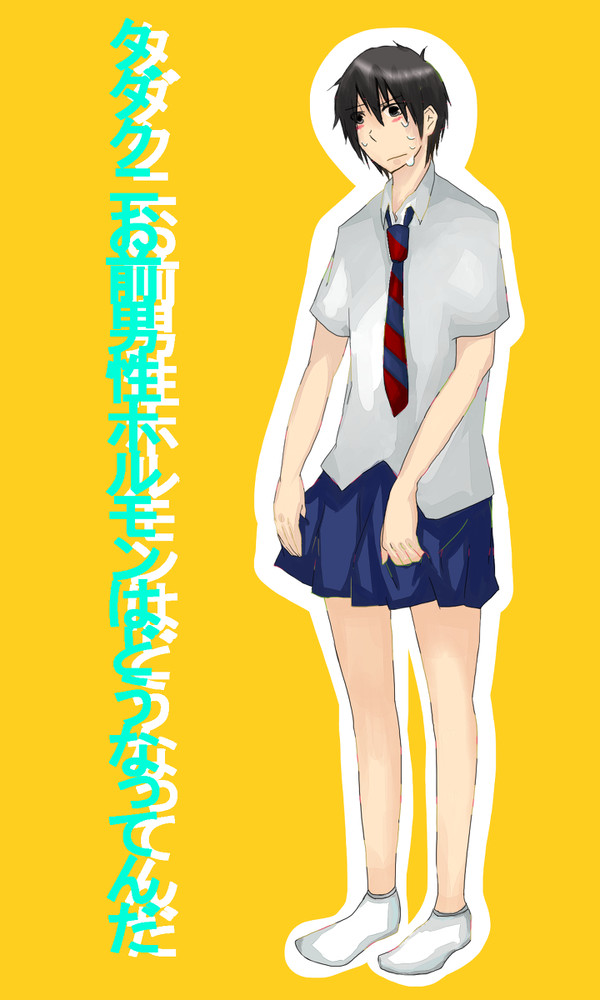 いやそういう意味でなく