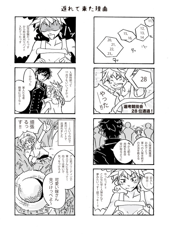 【P-MS】アルバート・シキ補足【交流】