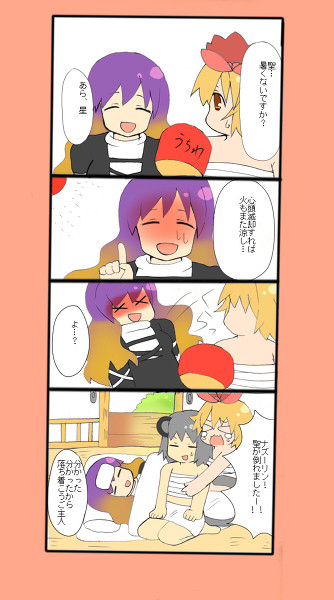 星蓮船な日常　弐