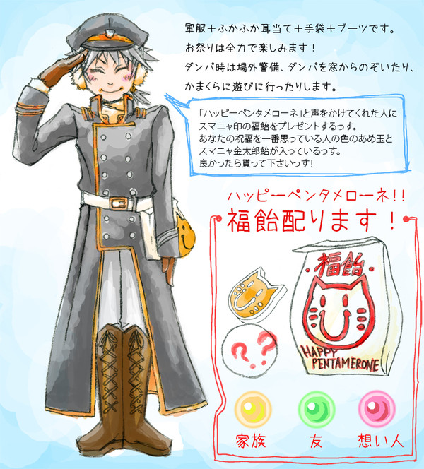【P-MS】アル衣装【祝冬祭】