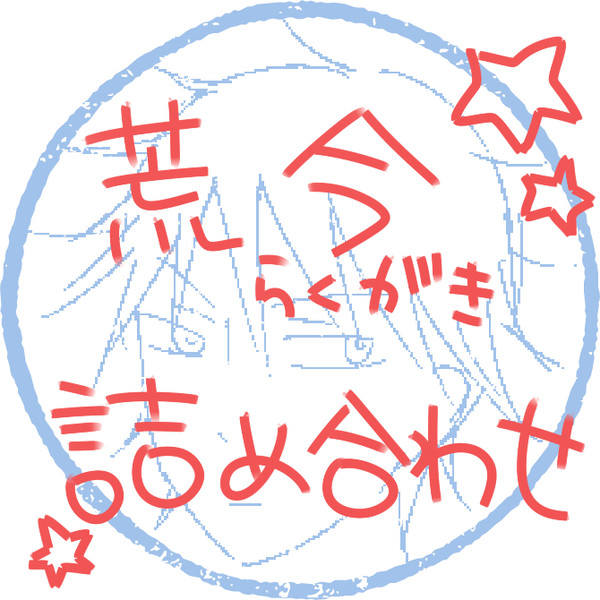 【弱ペダ】荒今しかない【腐向け】