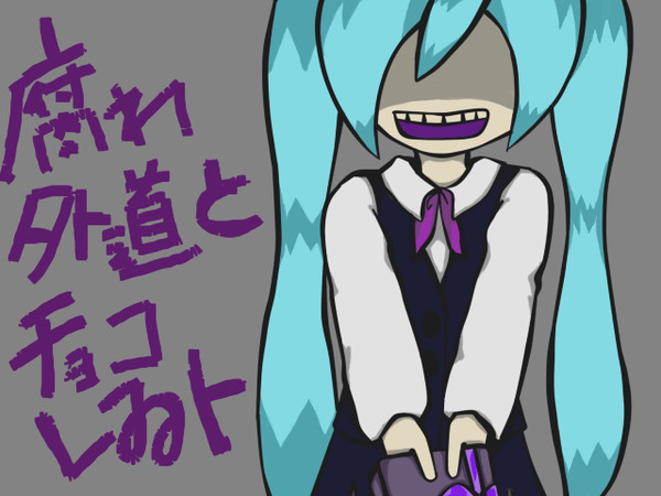 ナイショのオハナシ