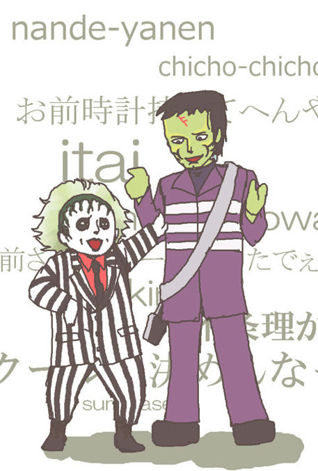 ＢＪとフランク