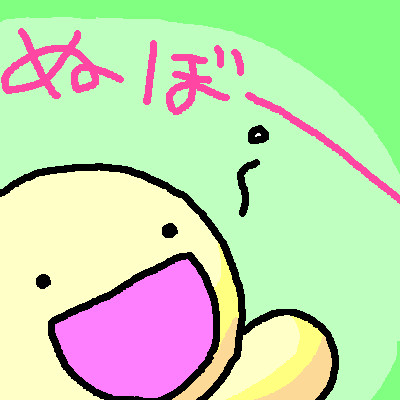 ふにゃもらけ