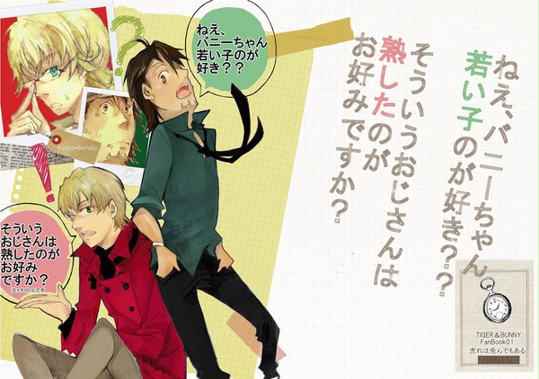 C81新刊見本コテバニ 漫画と小説の合同誌