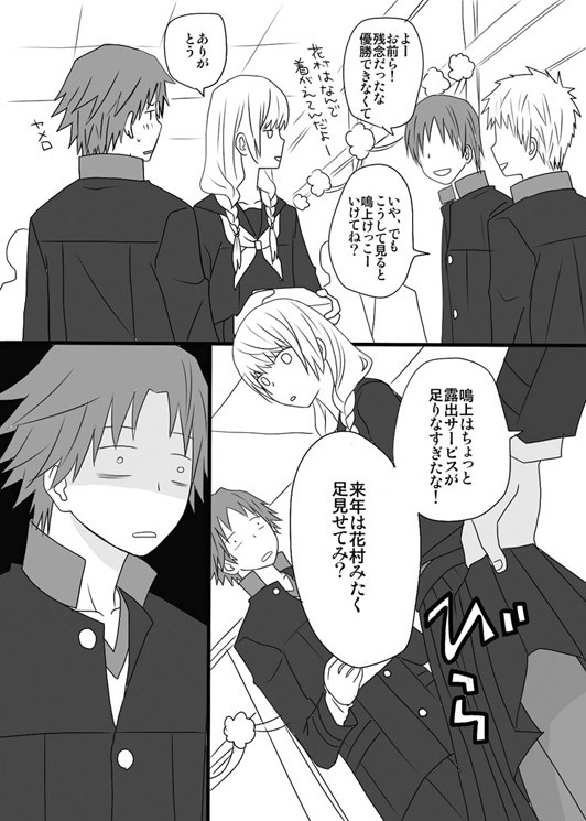 【腐】ミスコンのあと【花主】