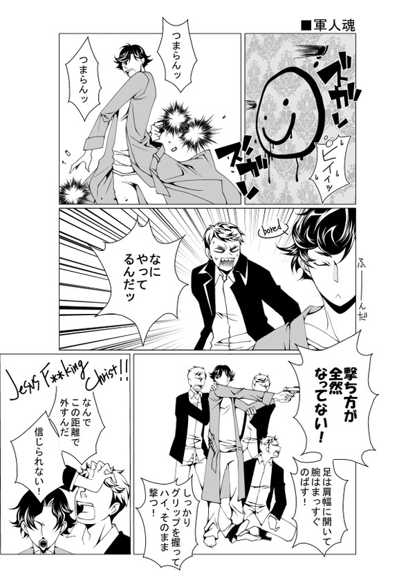 約4コマ詰め合わせ