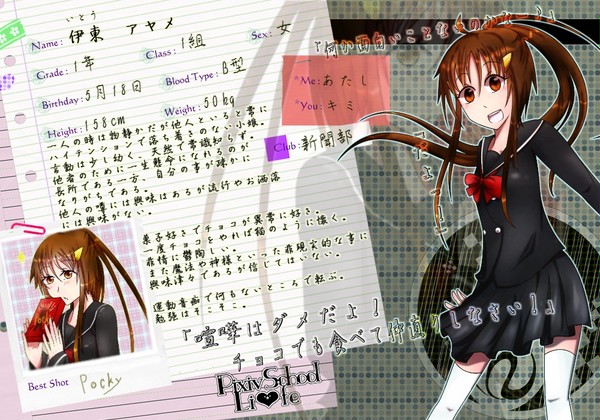 【PSL】伊東アヤメ【氷雨】