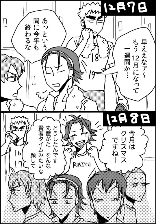 もういくつ寝ると