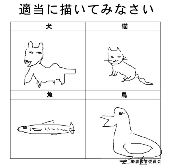 真面目に書いても