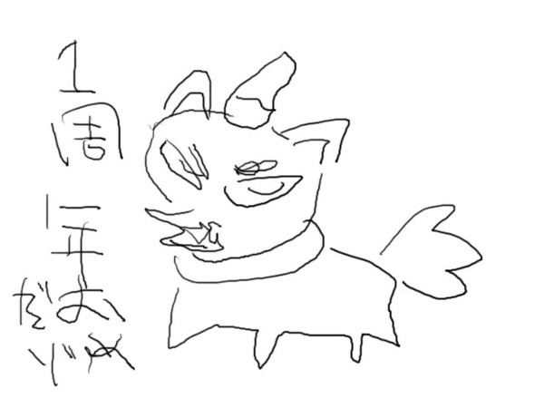 マァすまん