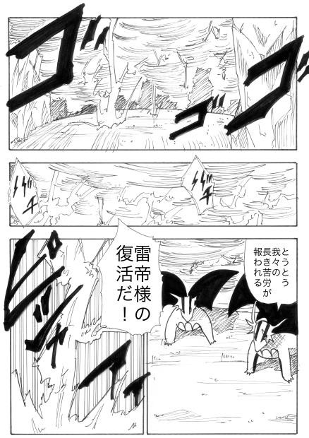 ポケポケ物語