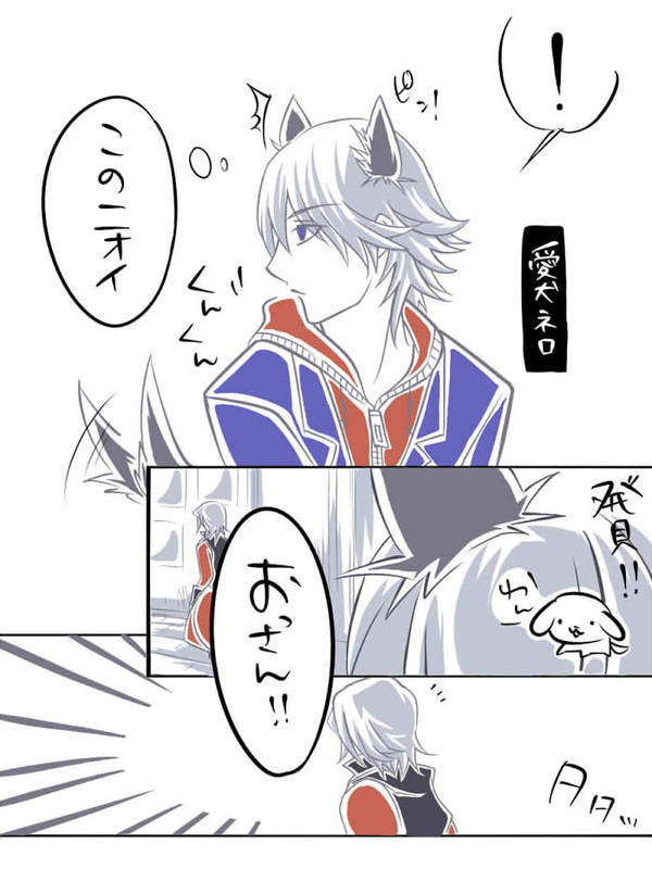 2様がやって来ました ネロダン1※微腐