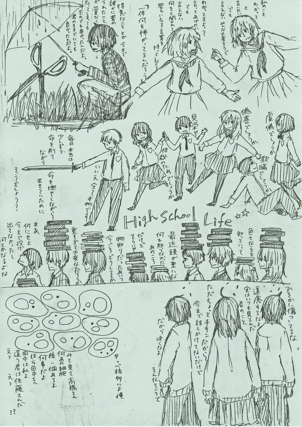 らくがき
