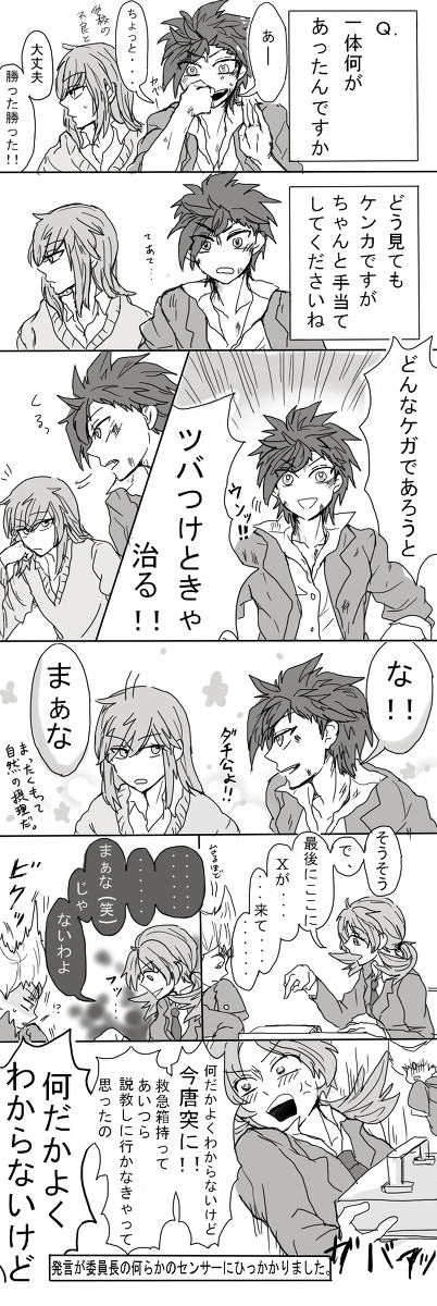 消毒液なんぞに俺は頼らん