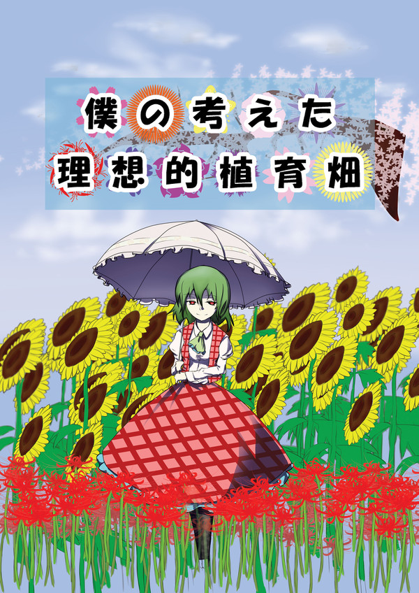 C81新刊