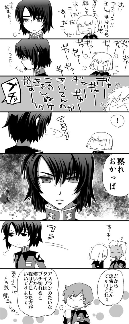 ザラ隊長ブチ切れるの巻