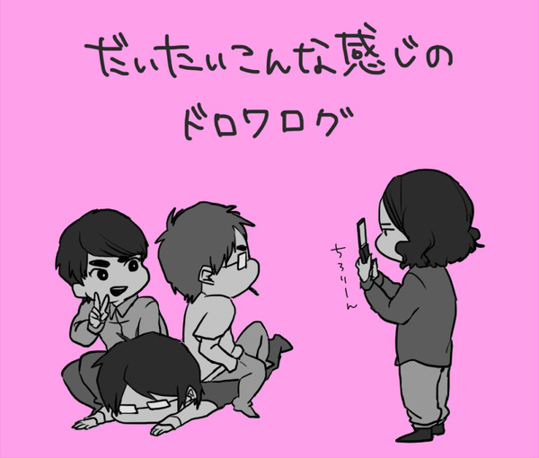 どぅるわあ