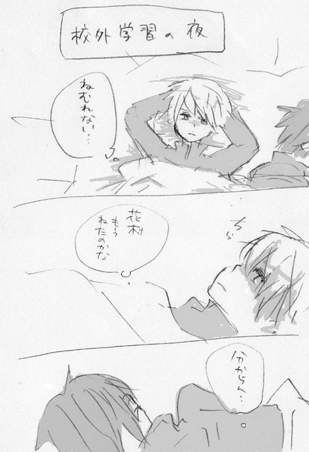 【腐】主花で落書漫画