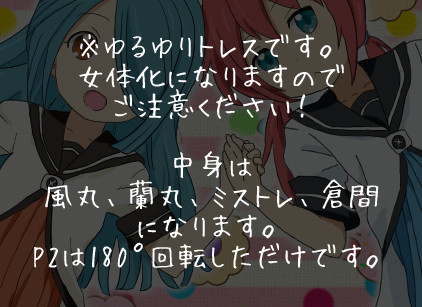 【トレス】ゆるいな!