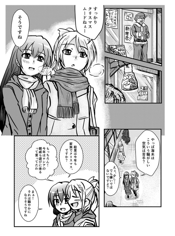 クリスマスの思い出