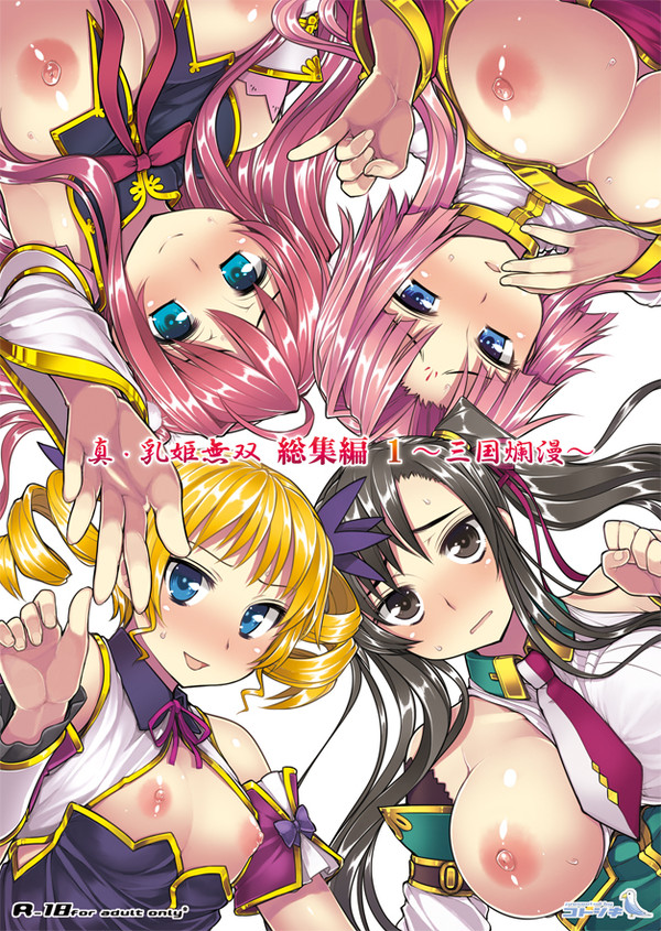 冬コミ新刊2