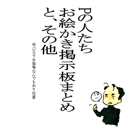 Pとかまとめ