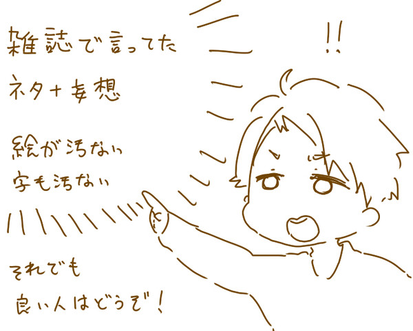 わかりやすい人