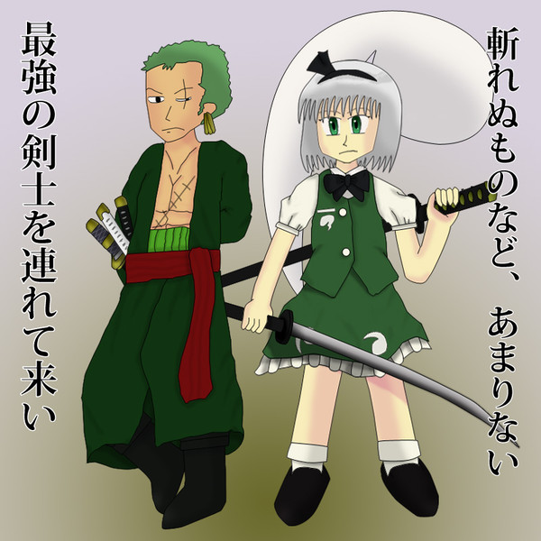 ワンピース×東方