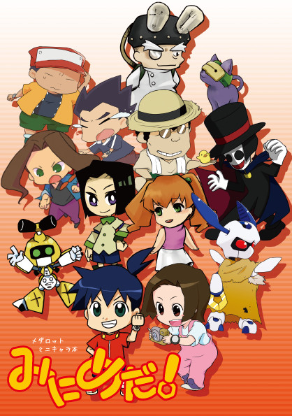 【C81新刊】みにめだ！【デフォルメメダ/キャラ合同誌】