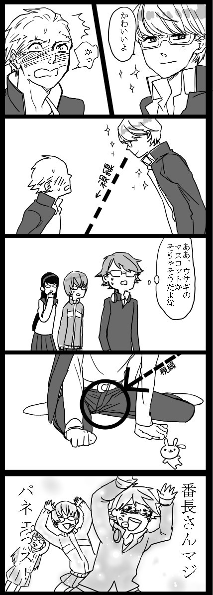 ものすごく今さらアニメ７話【腐】