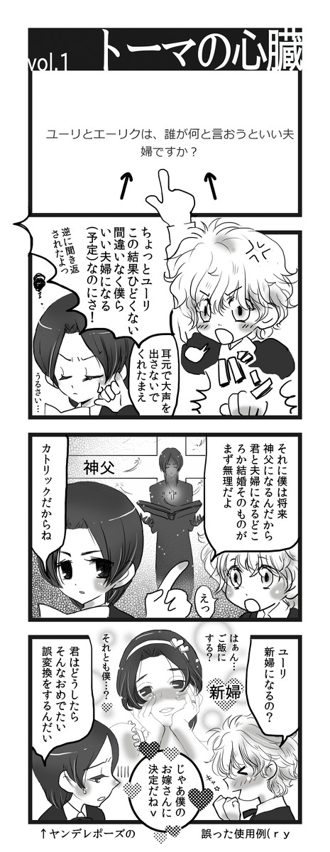 1122（いい夫婦）の日