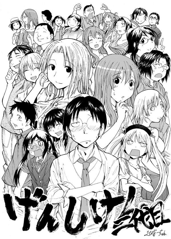 げんしけん二代目