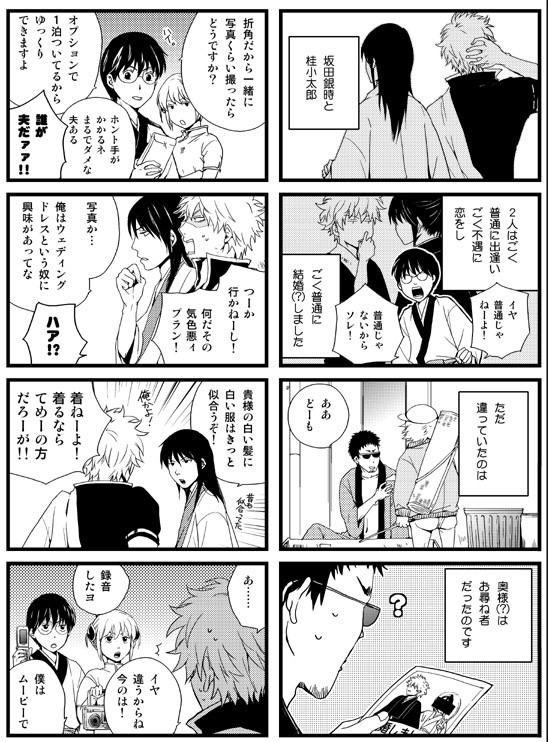 2008年12月無配冊子「嫁!」より
