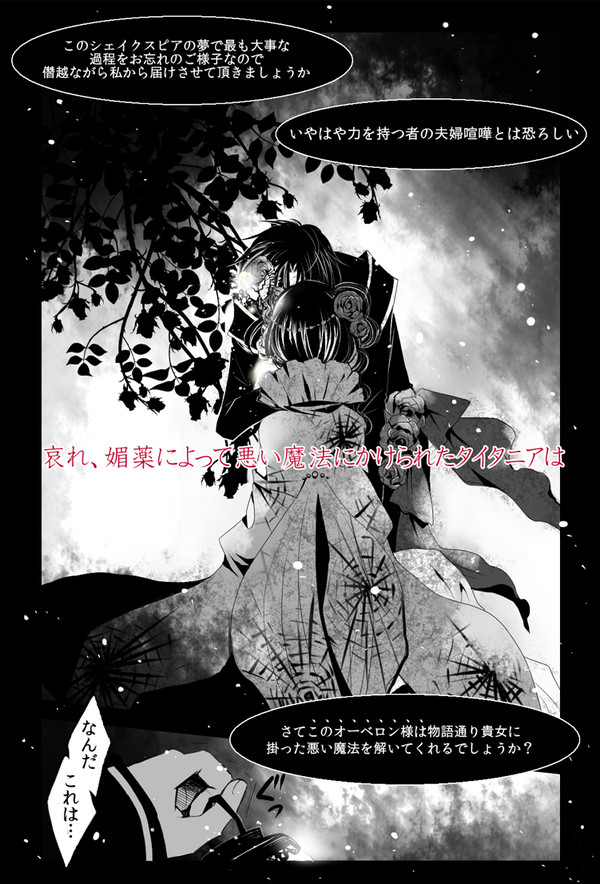 【ぴくメロ】おちるあきのゆめ【恋愛交流】