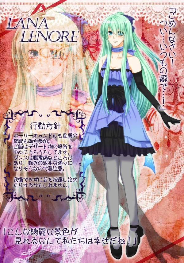 【P*7】ラナ【星巡りの歌】
