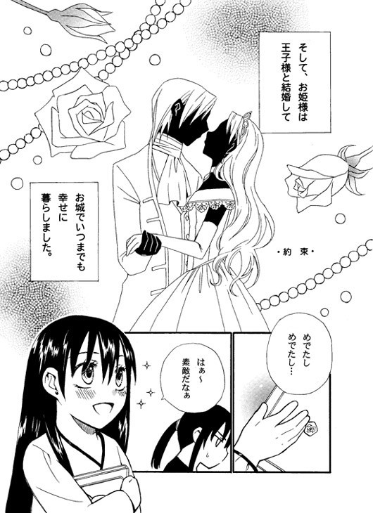 【神リナ】約束