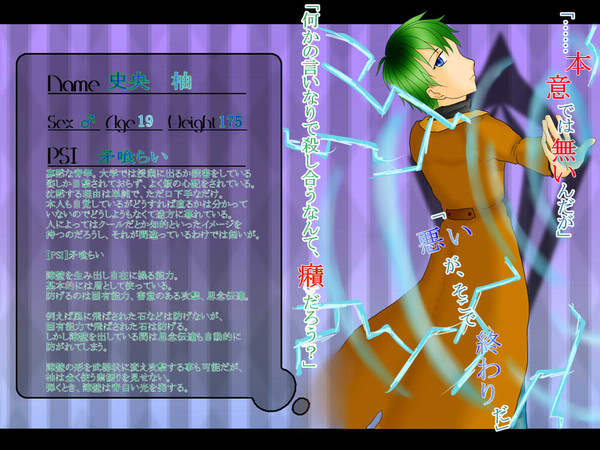 【ピク夢喰】史央　柚【オオカミ】