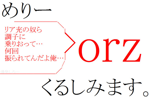 めりー、くるしみます。