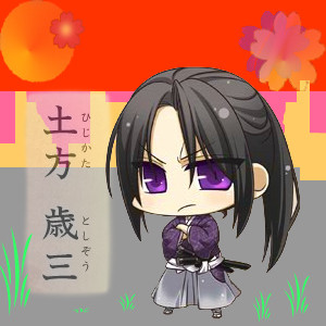 土方歳三
