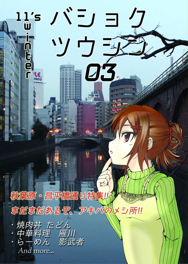 c81新刊表紙