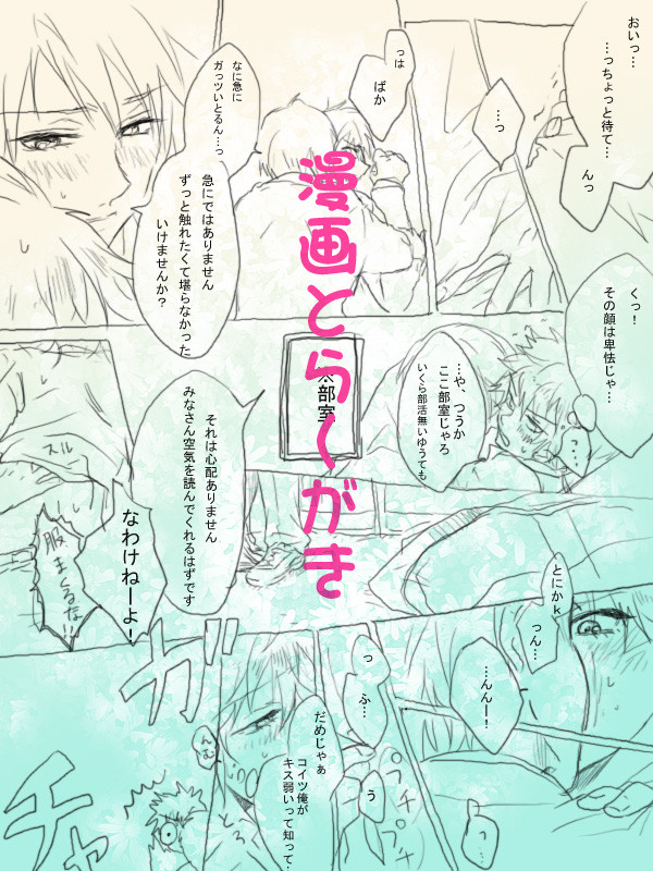 漫画とらくがき