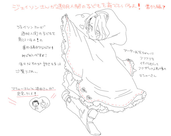 【ﾊﾟﾛ】すけﾏｼｭｰさん！
