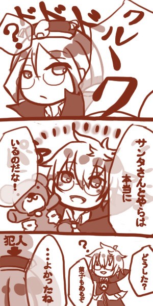 くるすます。【腐？】