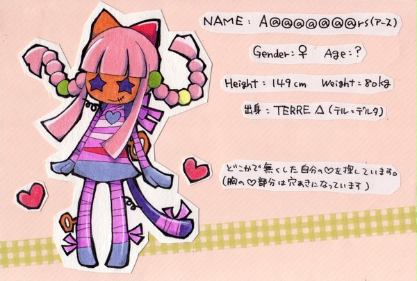 絵師人外化　A@@@@@@@@rs（アース）