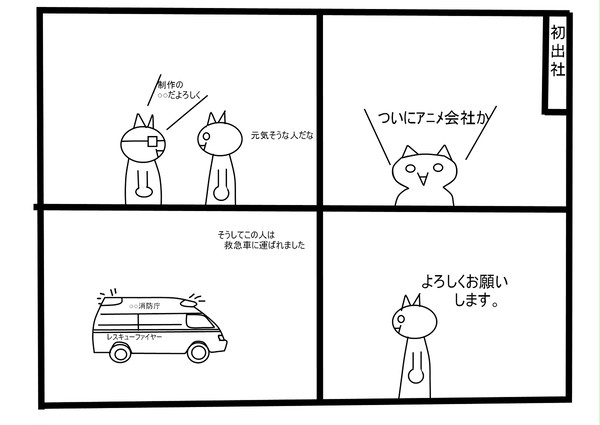 ｱﾆﾒ制作進行日記1
