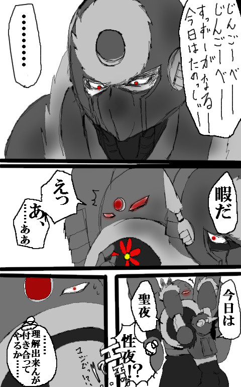 聖夜の出来ごと