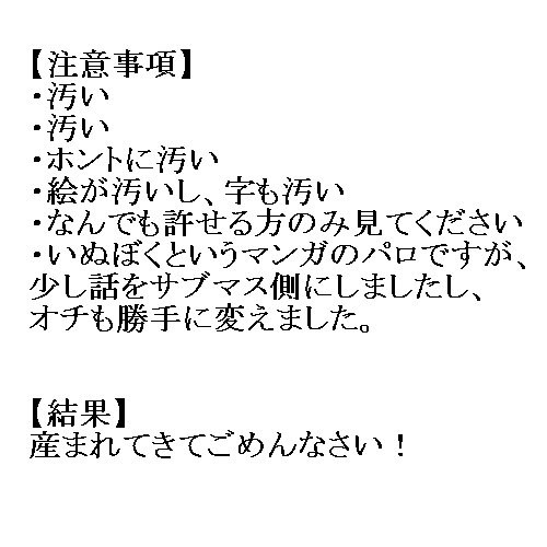 【サブマス】性的なノボリさんはどこですか【いぬぼくパロ】